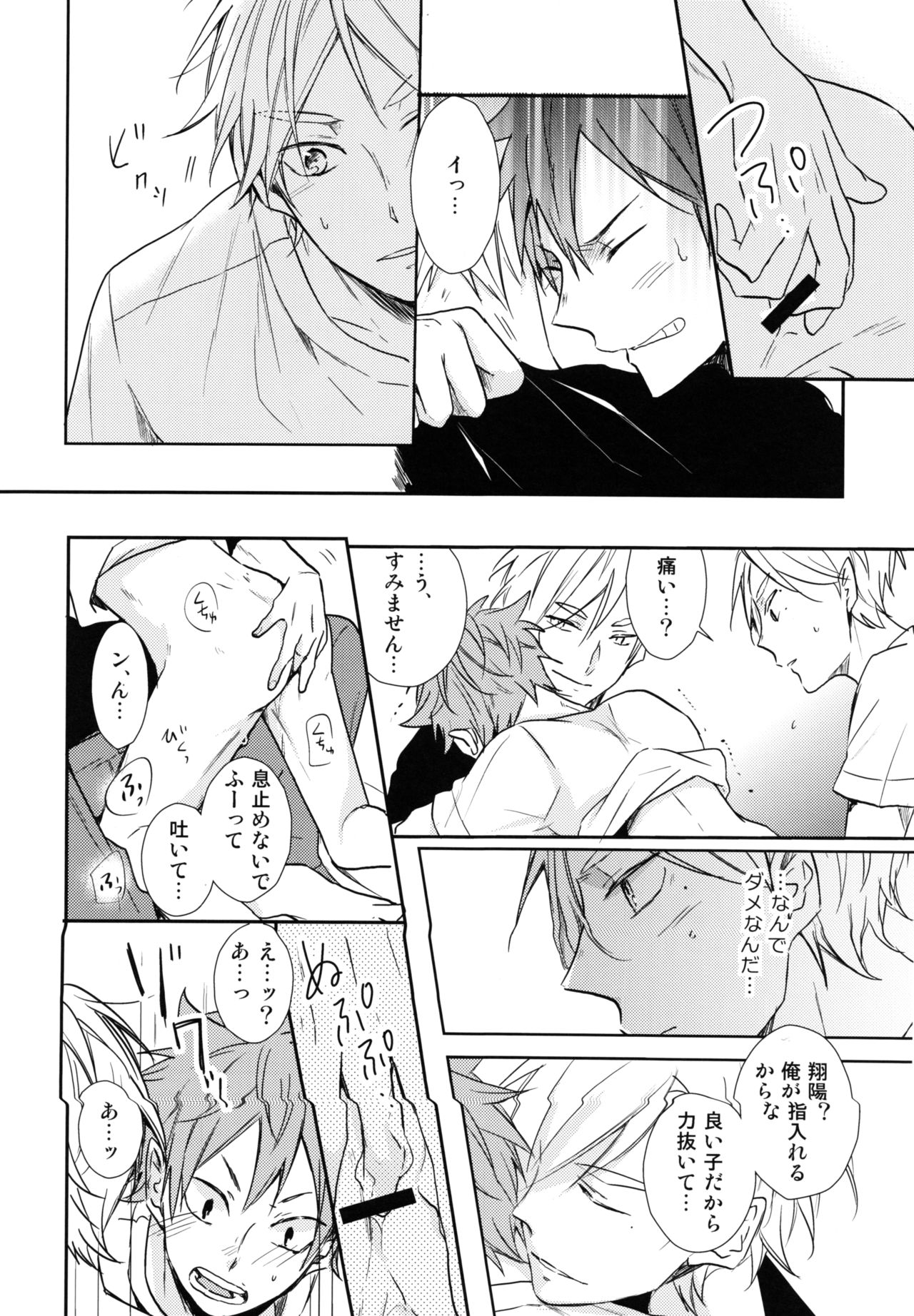 Jumble Lovers - Page 29