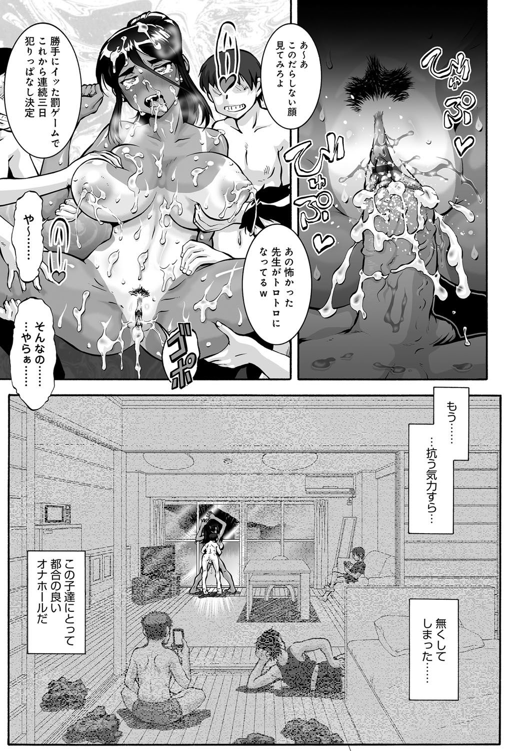 COMIC Magnum X Vol. 28 - Page 131