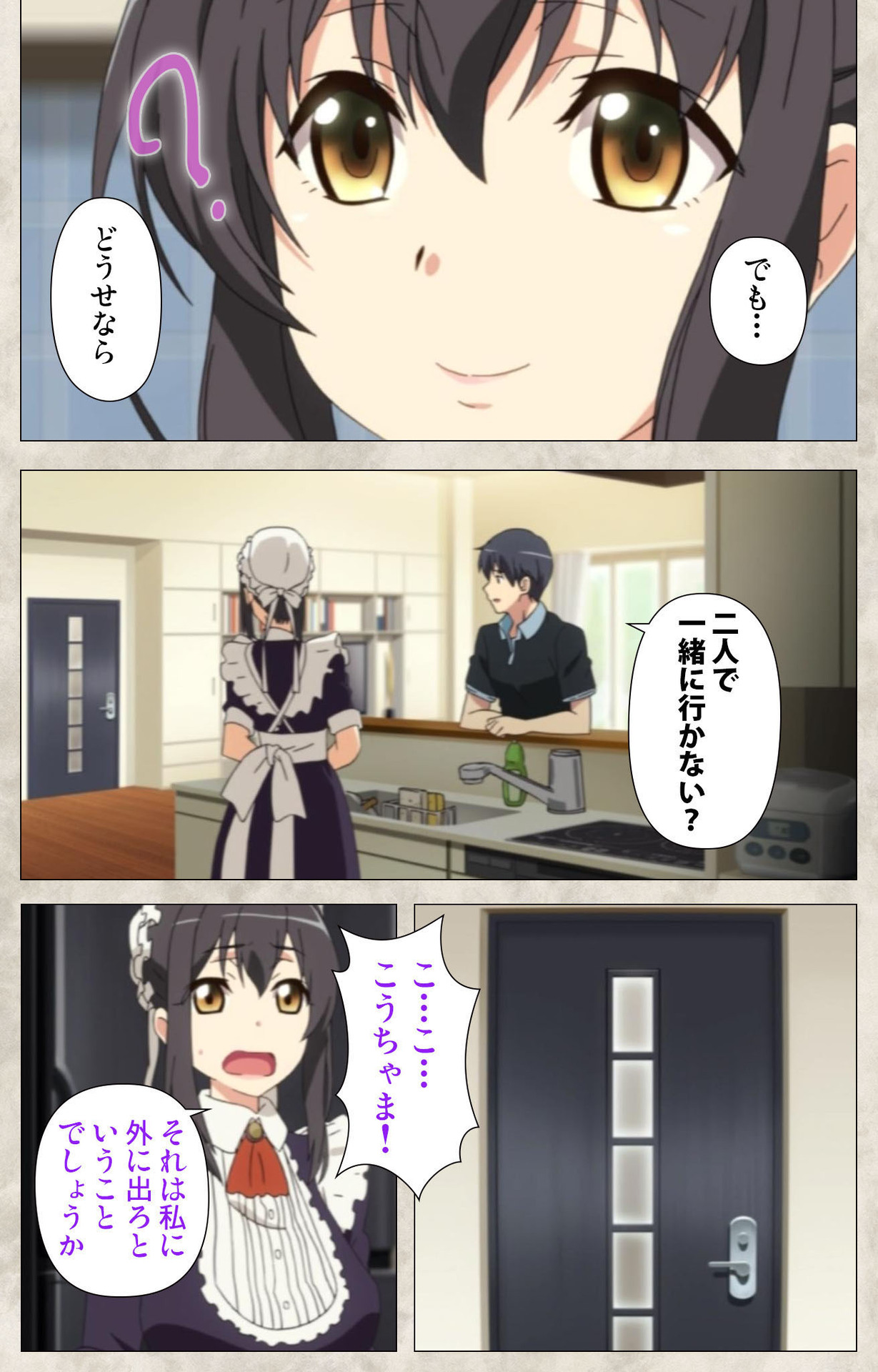 Ane Yome Quartet Kanzenban - Page 19