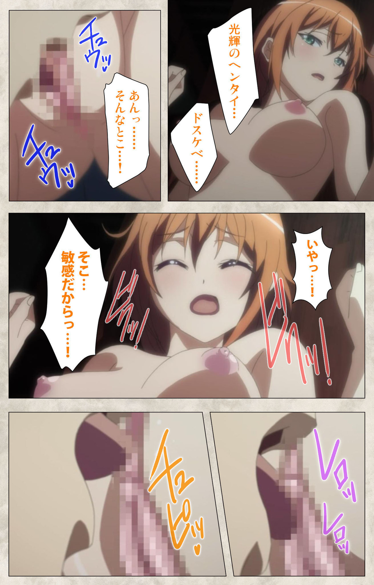 Ane Yome Quartet Kanzenban - Page 216