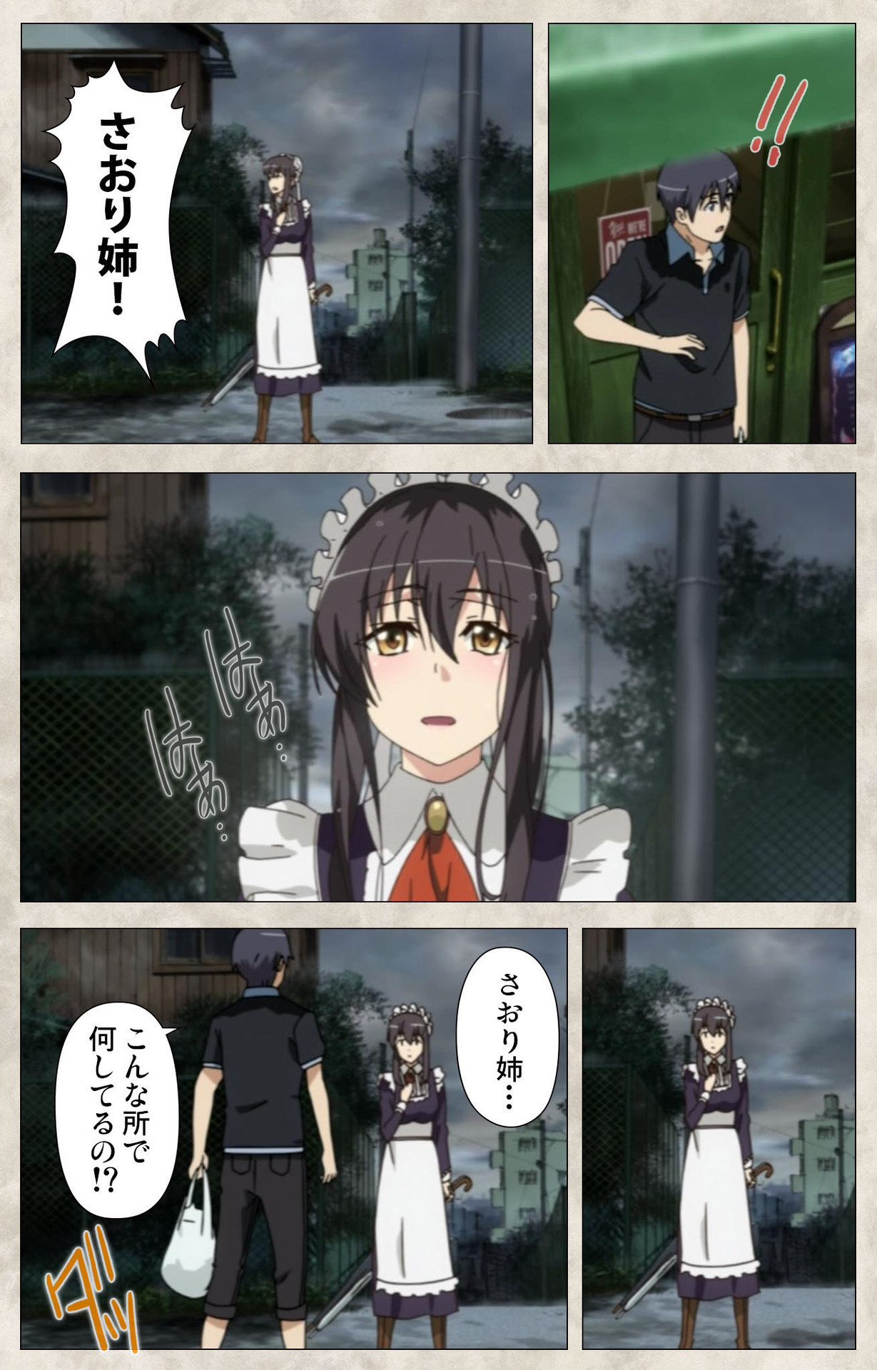 Ane Yome Quartet Kanzenban - Page 25