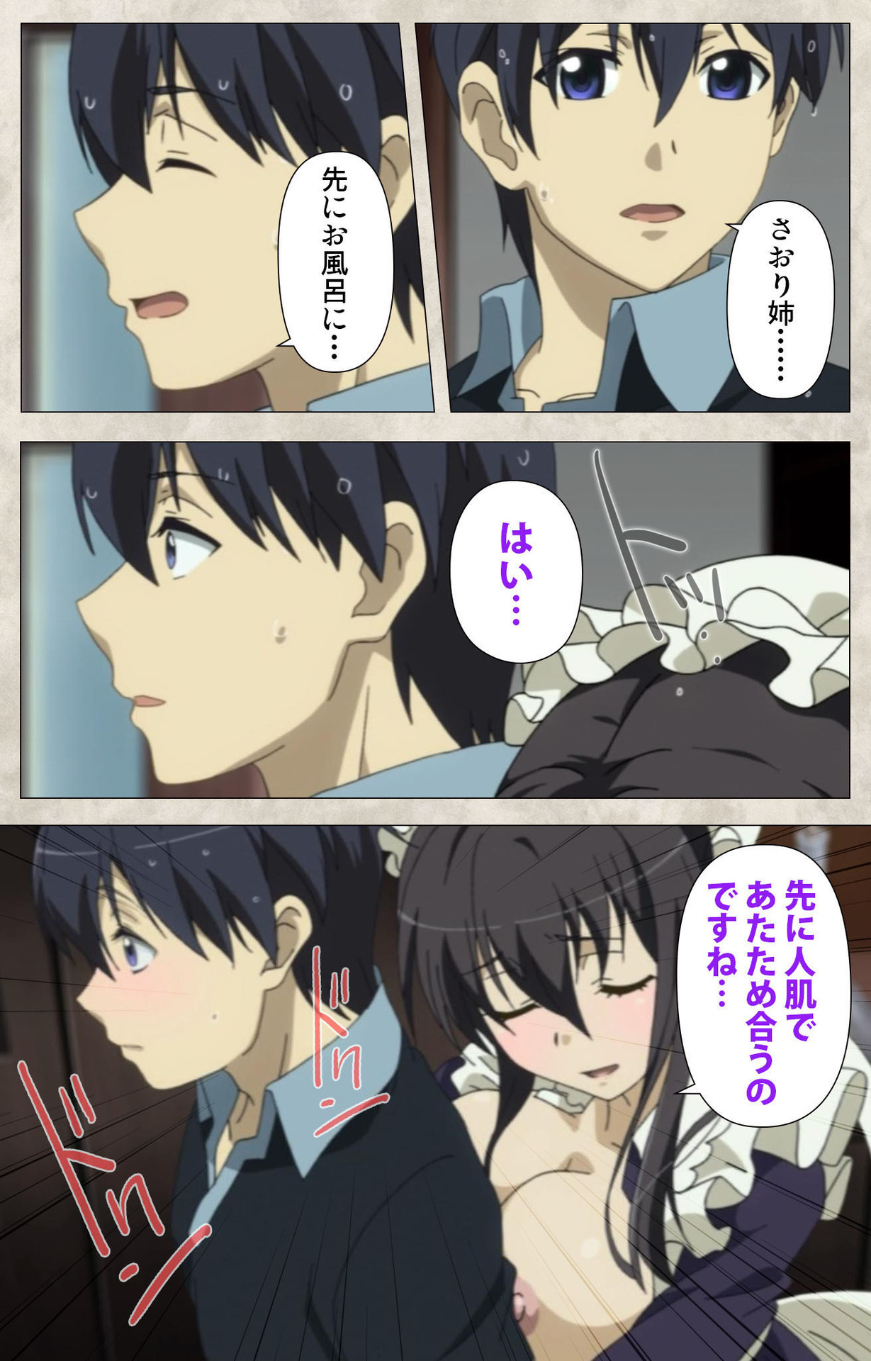 Ane Yome Quartet Kanzenban - Page 32