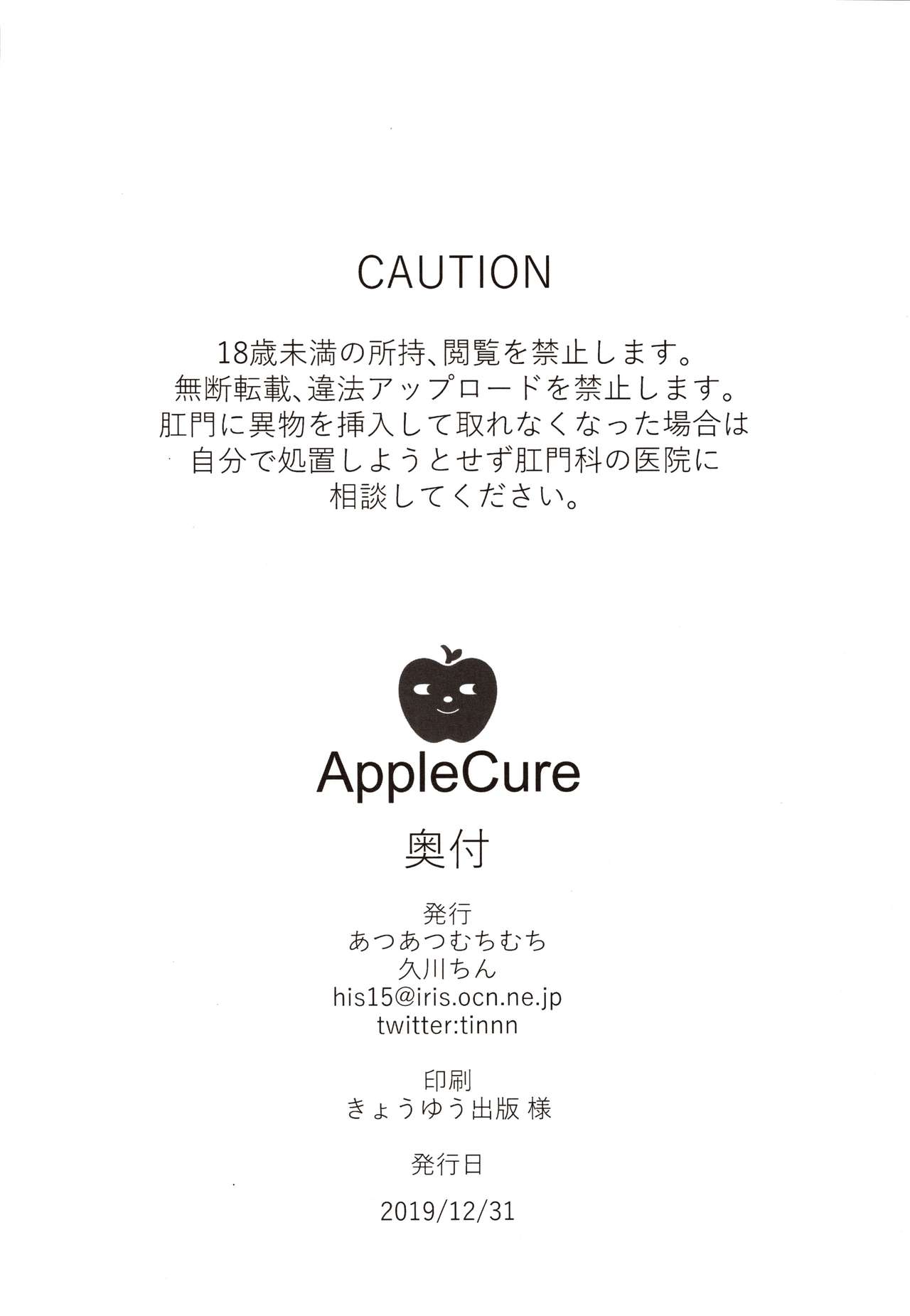 AppleCure - Page 33