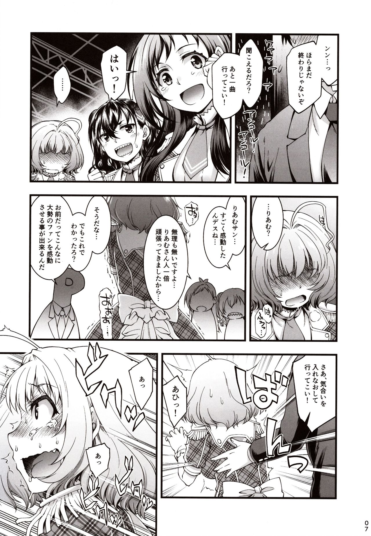 AppleCure - Page 6