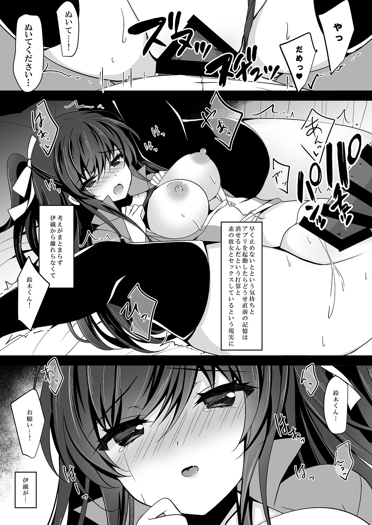 Saimin Kanojo 4 - Page 9