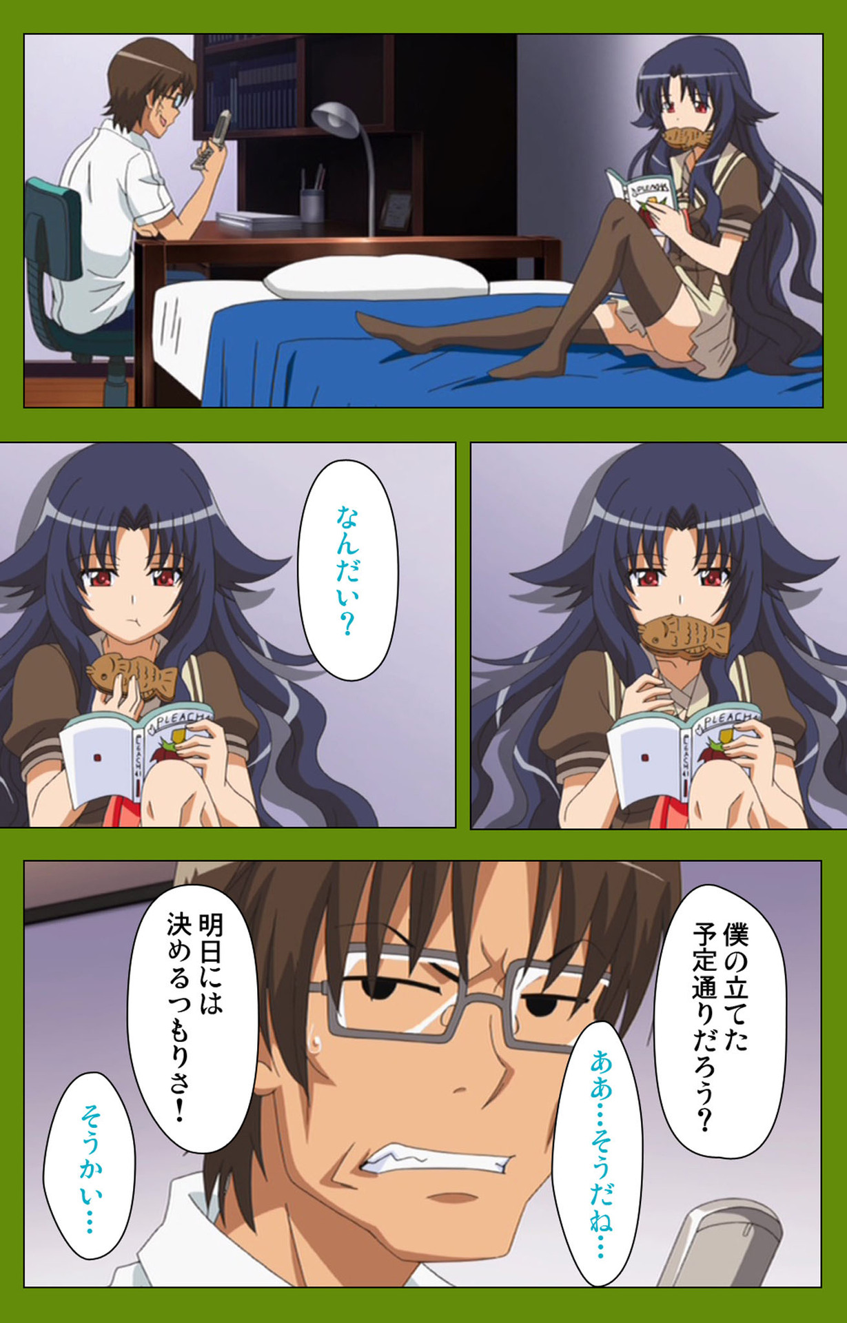 Gitai Saimin kanzenhan - Page 182