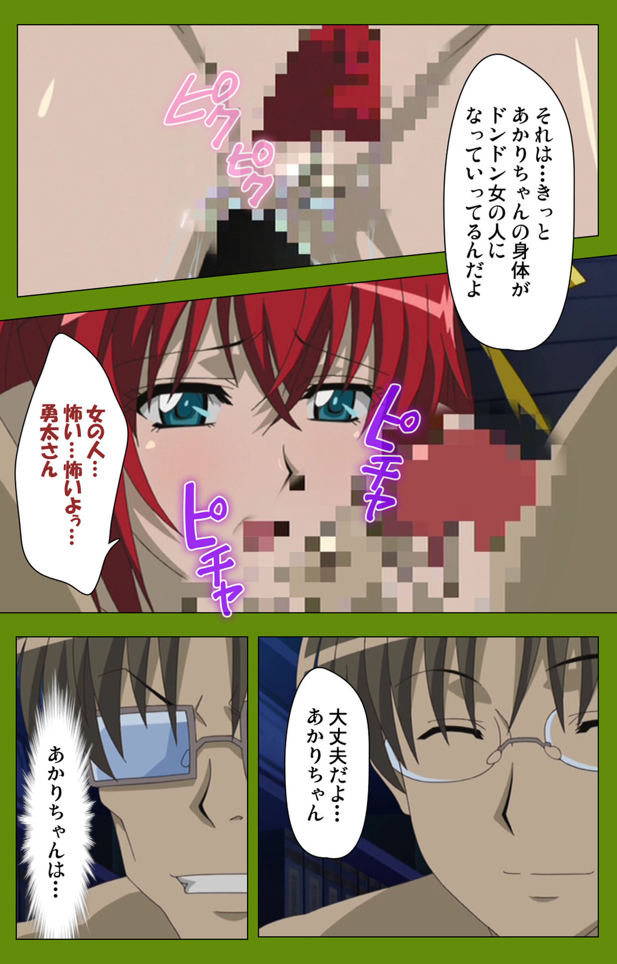 Gitai Saimin kanzenhan - Page 210