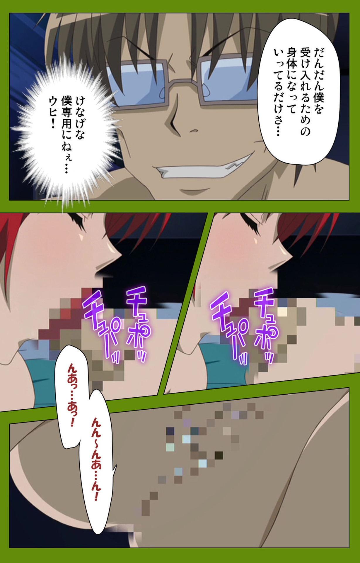 Gitai Saimin kanzenhan - Page 211