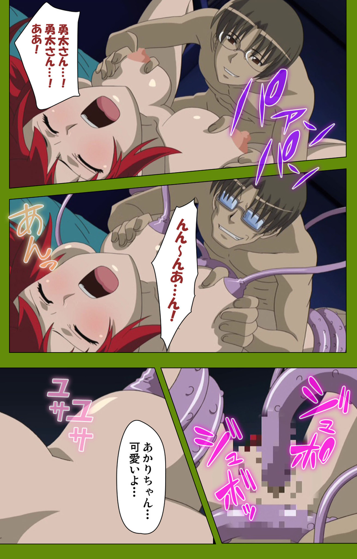 Gitai Saimin kanzenhan - Page 214