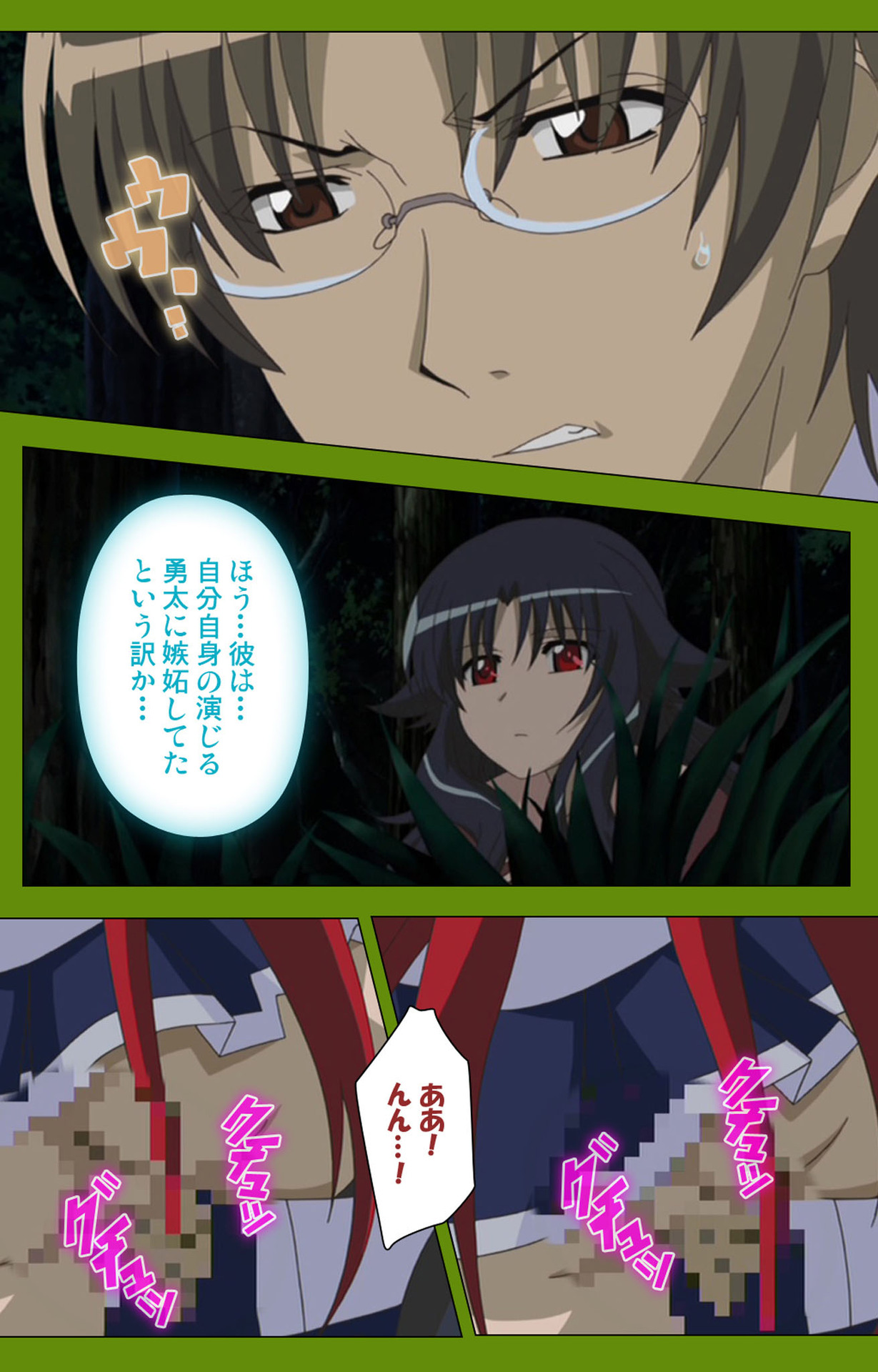 Gitai Saimin kanzenhan - Page 225