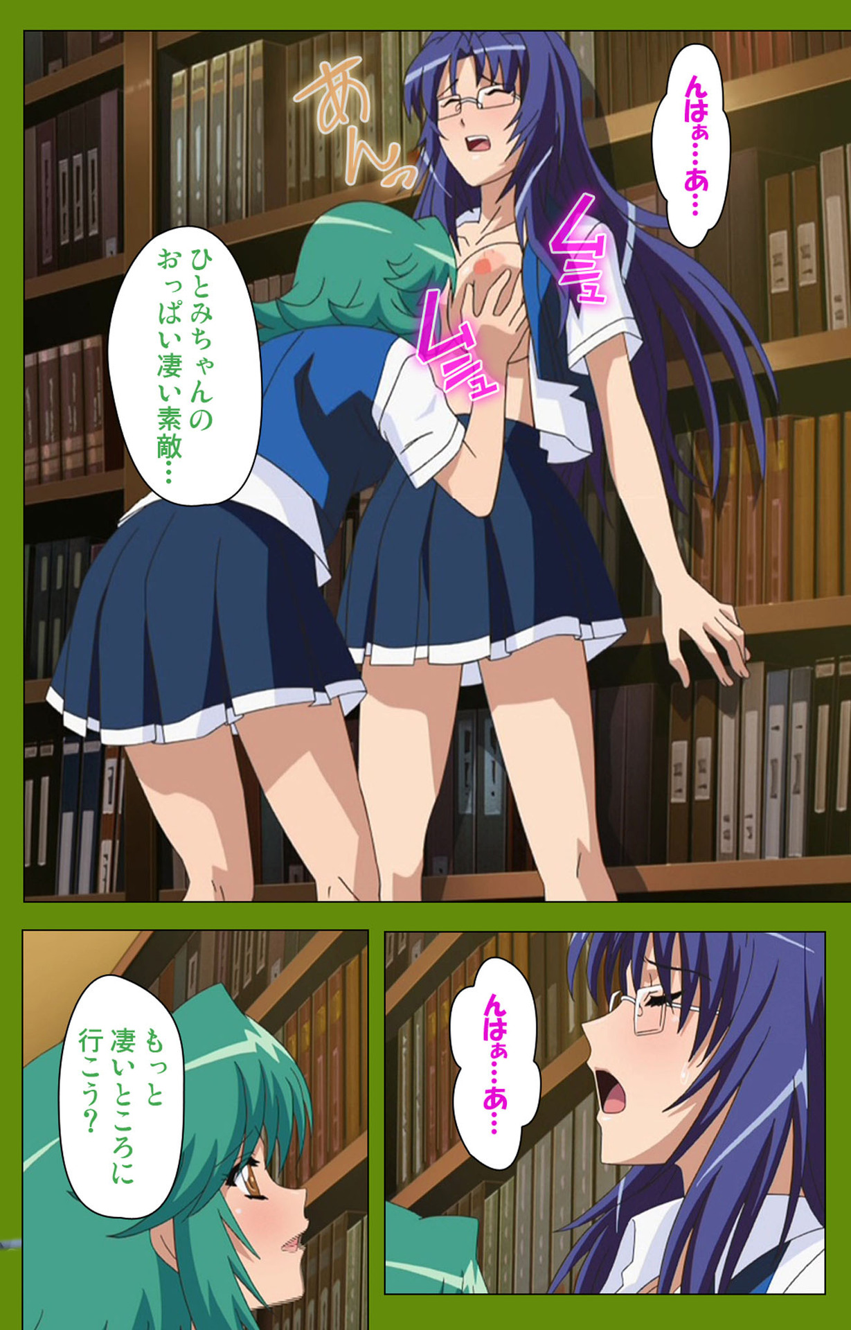 Gitai Saimin kanzenhan - Page 71