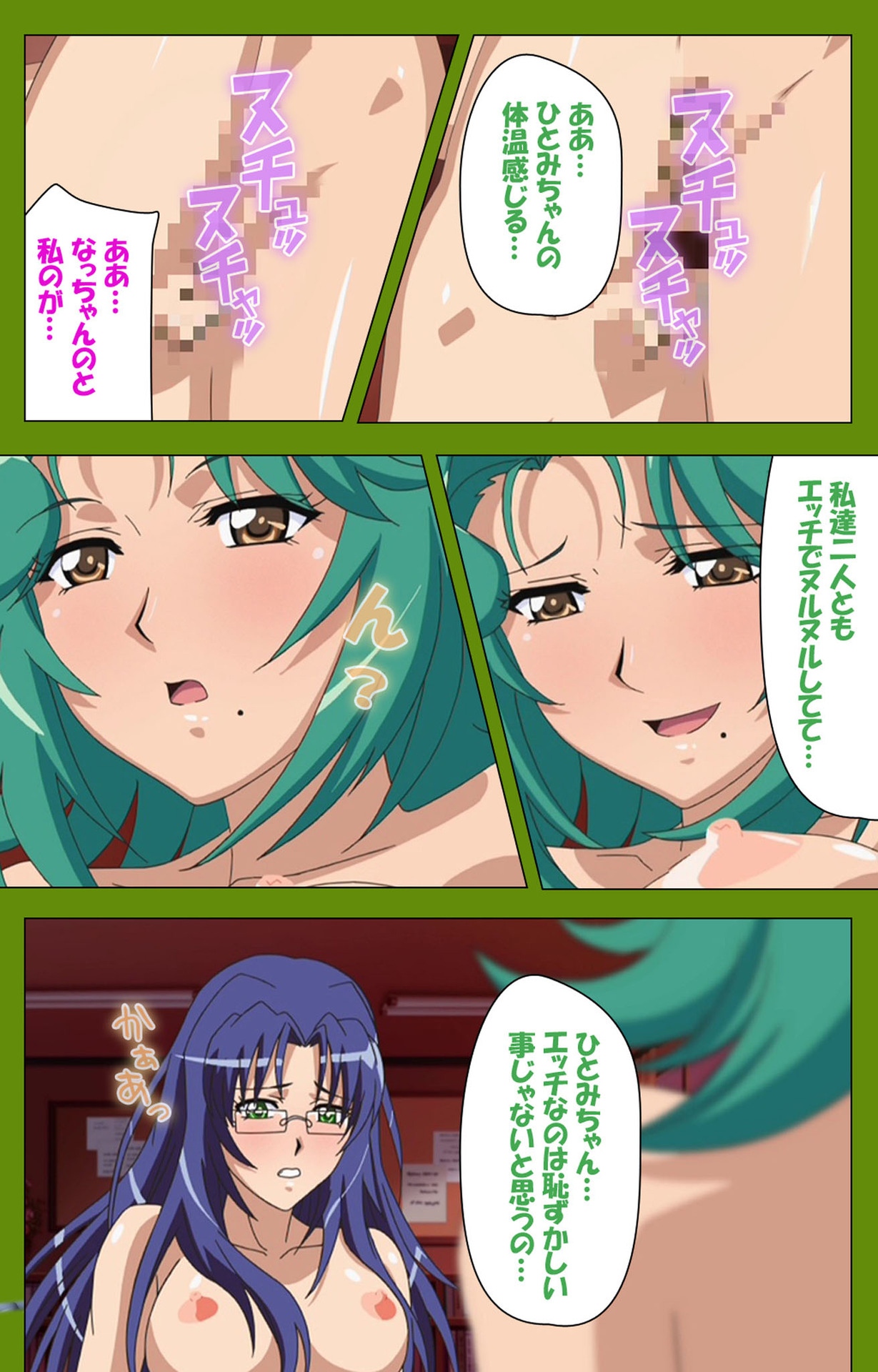Gitai Saimin kanzenhan - Page 76