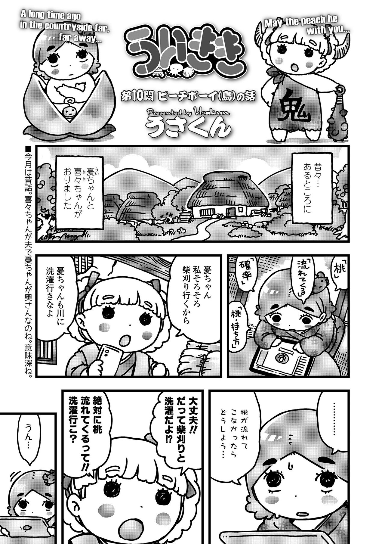 COMIC LO 2020-02 - Page 339