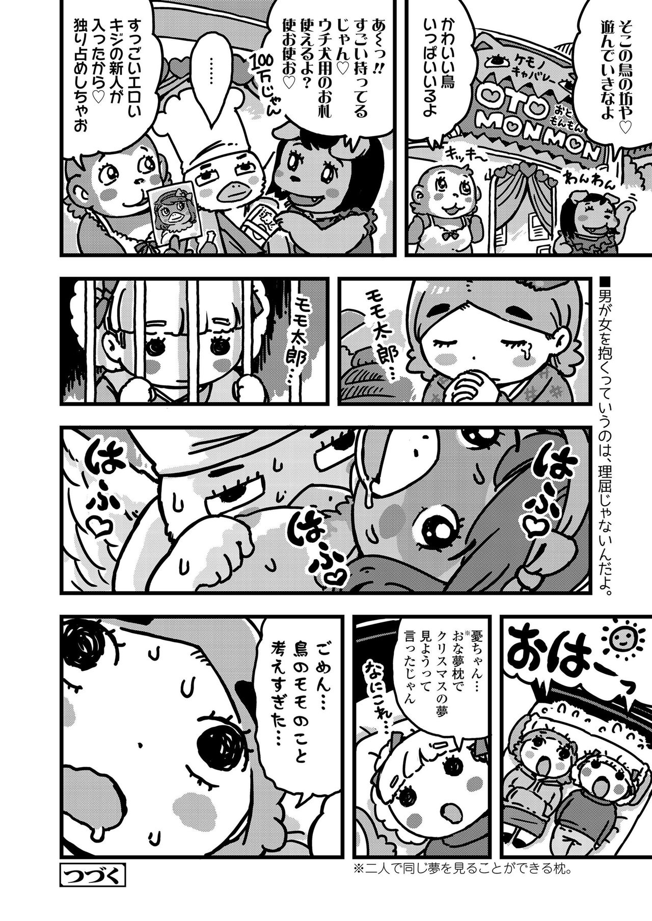 COMIC LO 2020-02 - Page 346