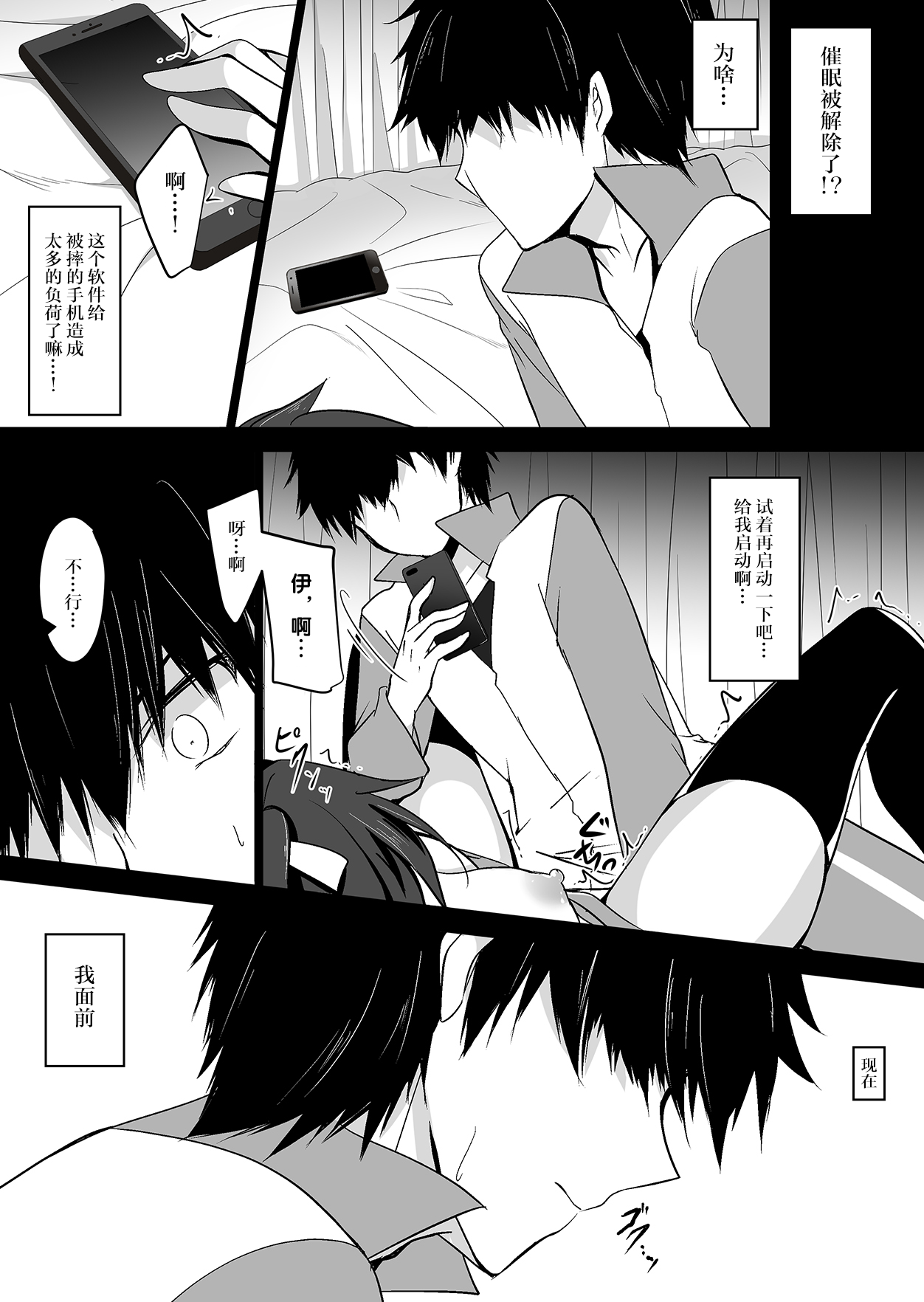 Saimin Kanojo 4 - Page 8