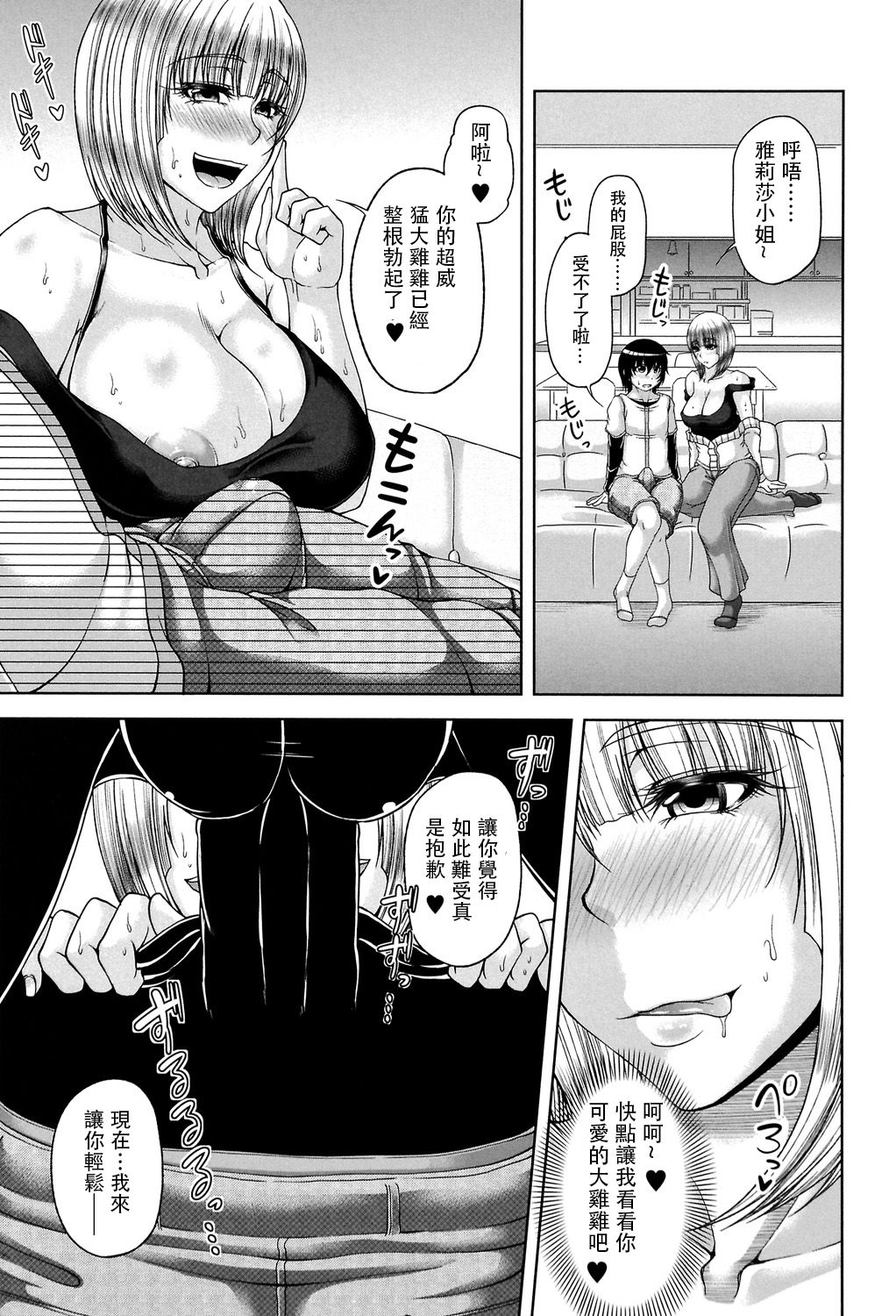 Enen Saisai - Page 21