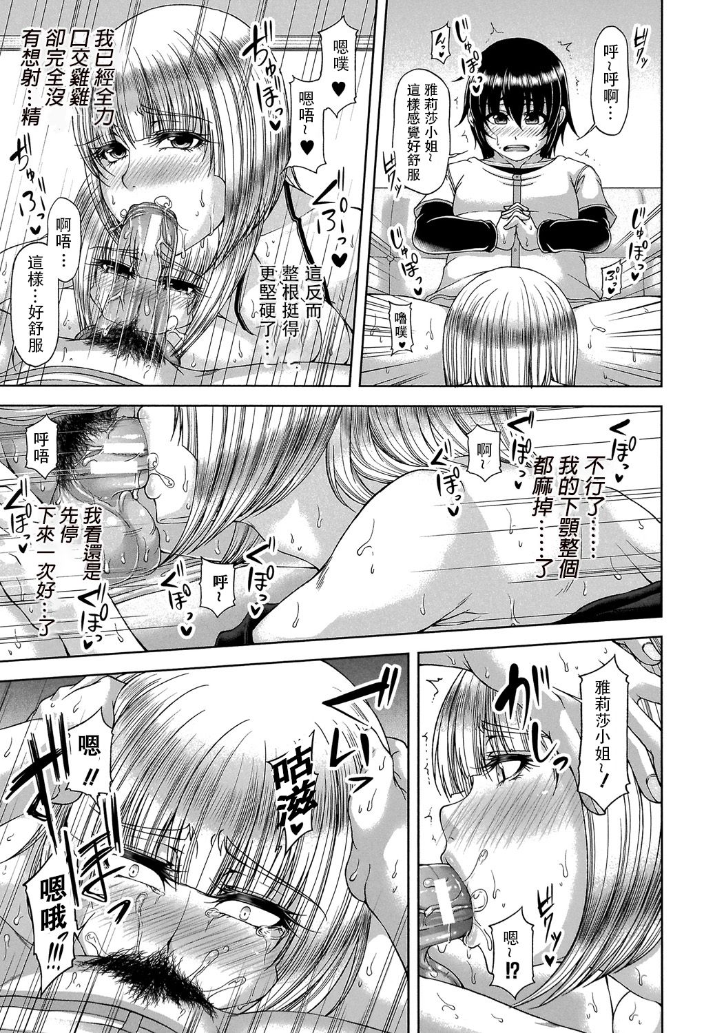 Enen Saisai - Page 25