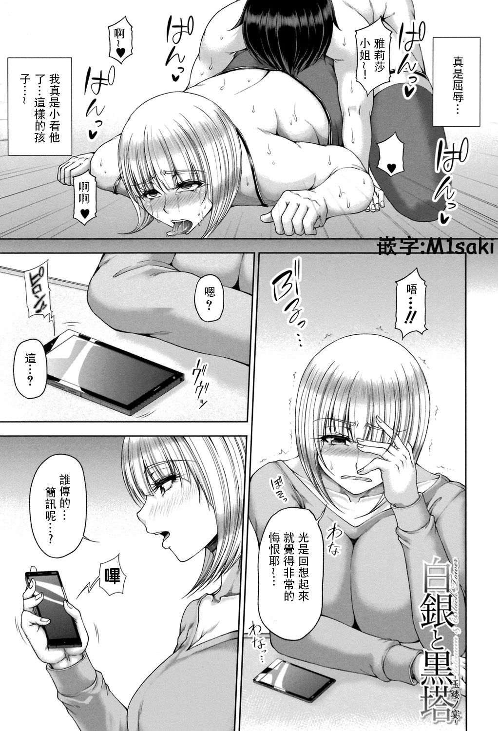 Enen Saisai - Page 45