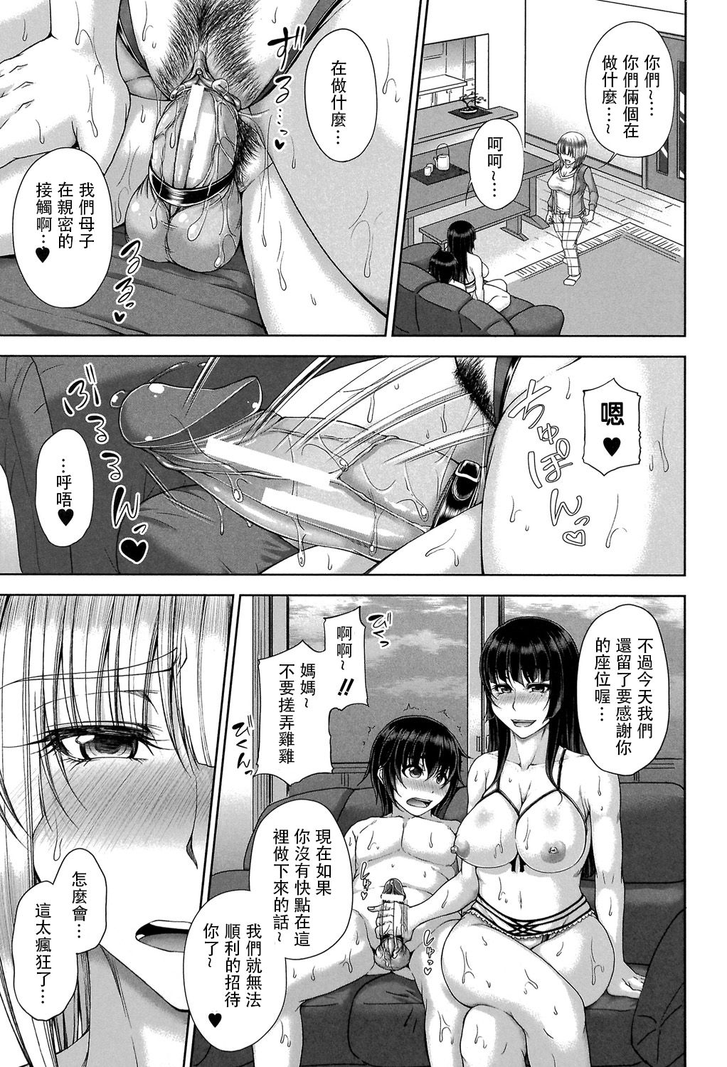 Enen Saisai - Page 51