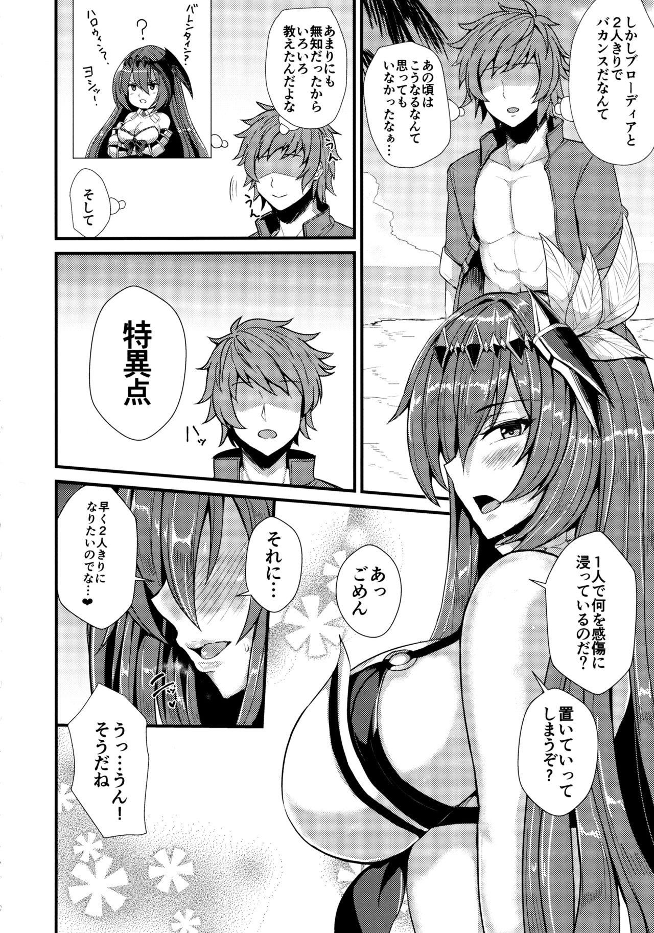 Preview page 4