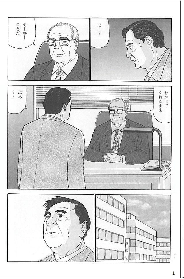 Kazoku no shozo - Page 1