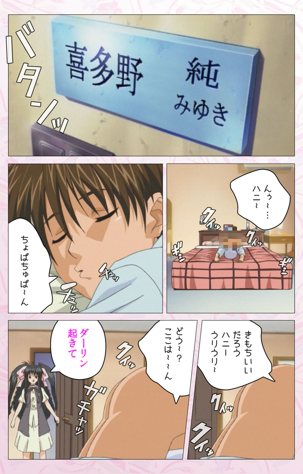 Darling kanzenhan - Page 27