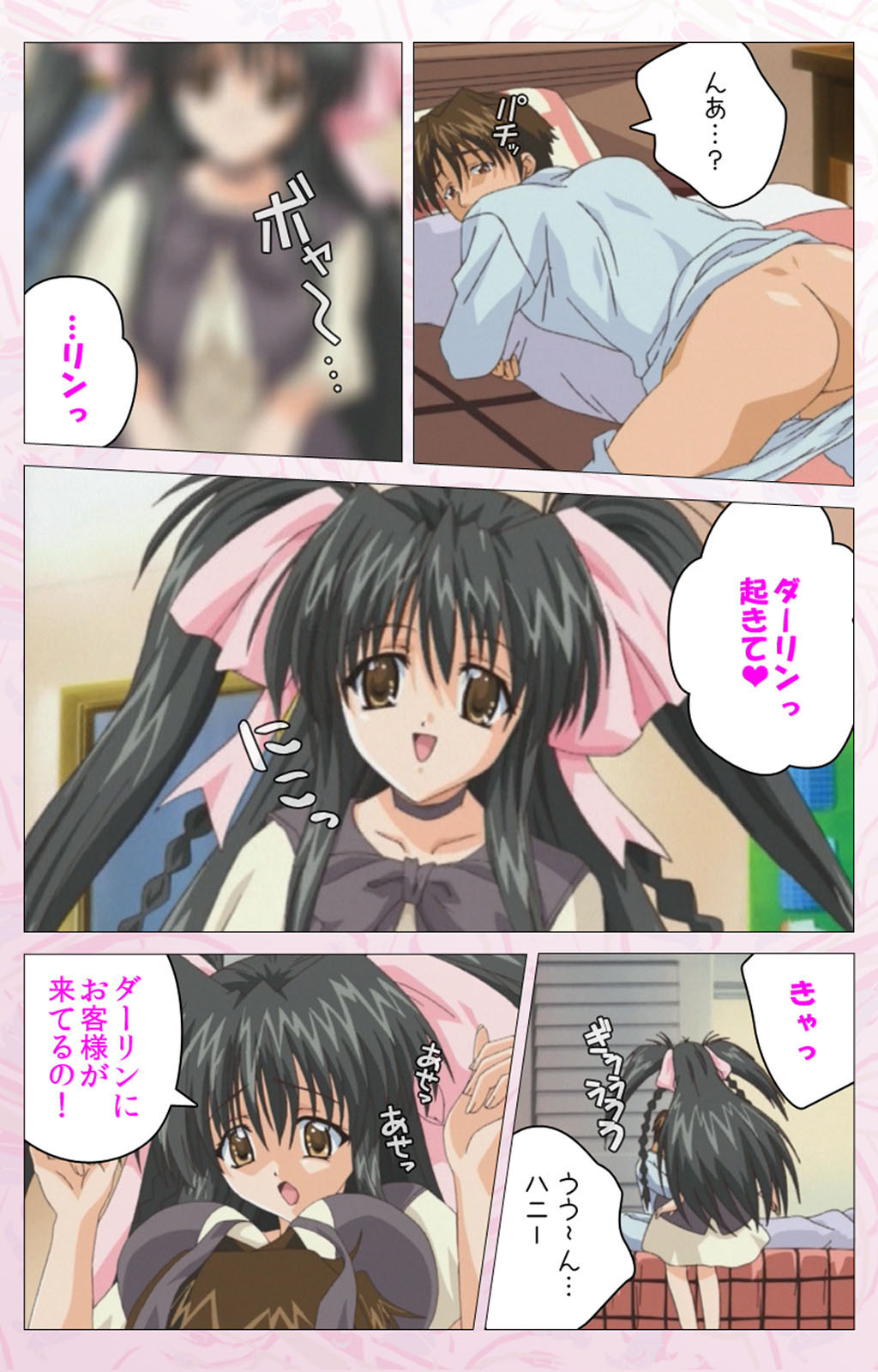 Darling kanzenhan - Page 28