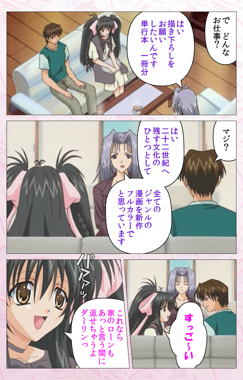 Darling kanzenhan - Page 31
