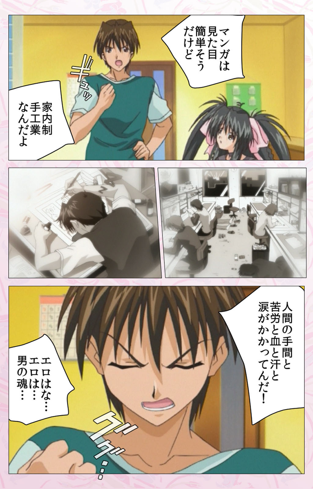 Darling kanzenhan - Page 35
