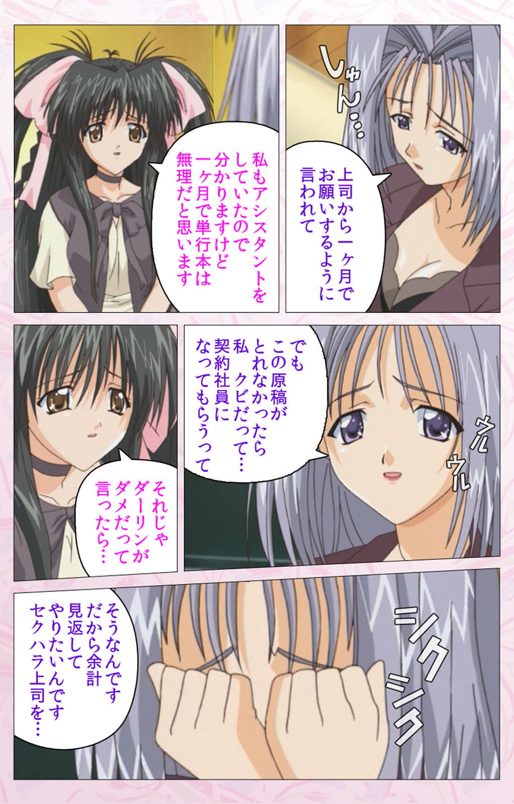 Darling kanzenhan - Page 37