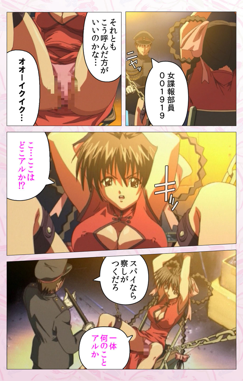 Darling kanzenhan - Page 70