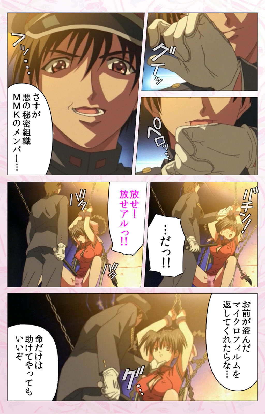 Darling kanzenhan - Page 72