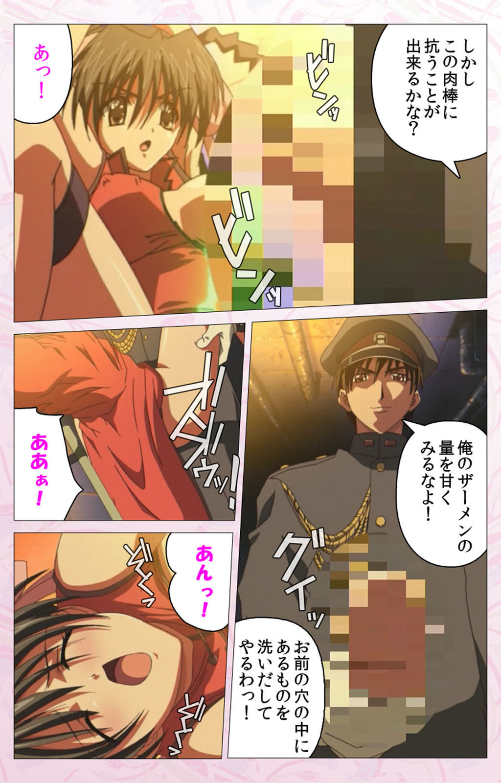 Darling kanzenhan - Page 81