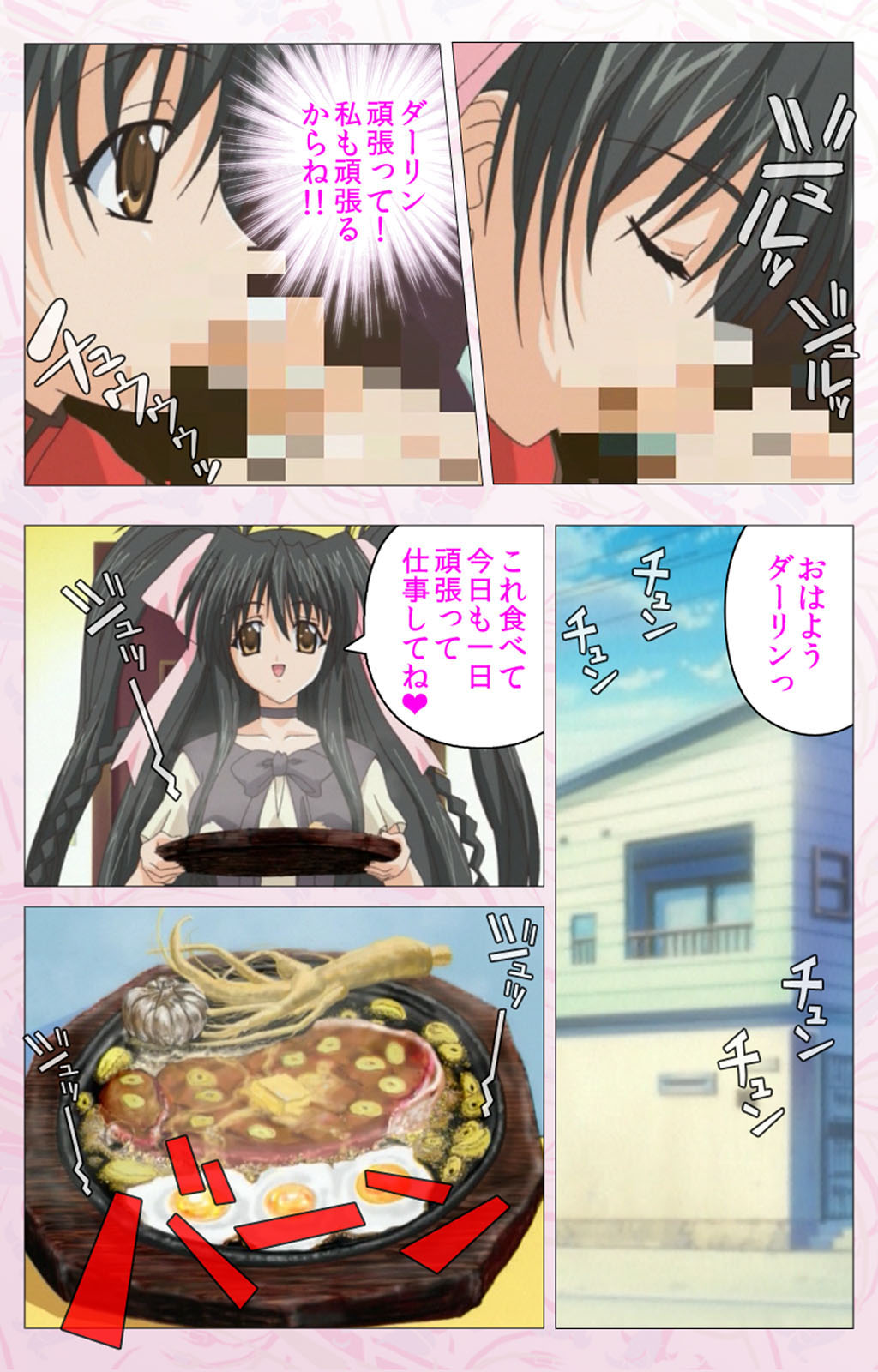 Darling kanzenhan - Page 87