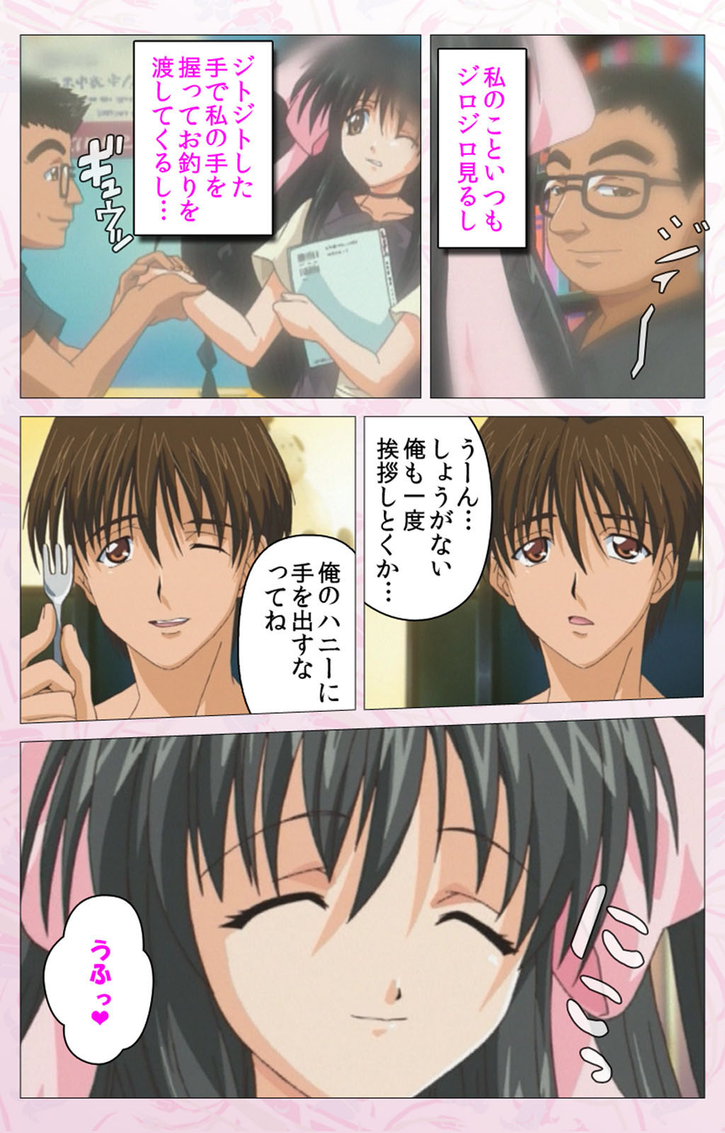 Darling kanzenhan - Page 89