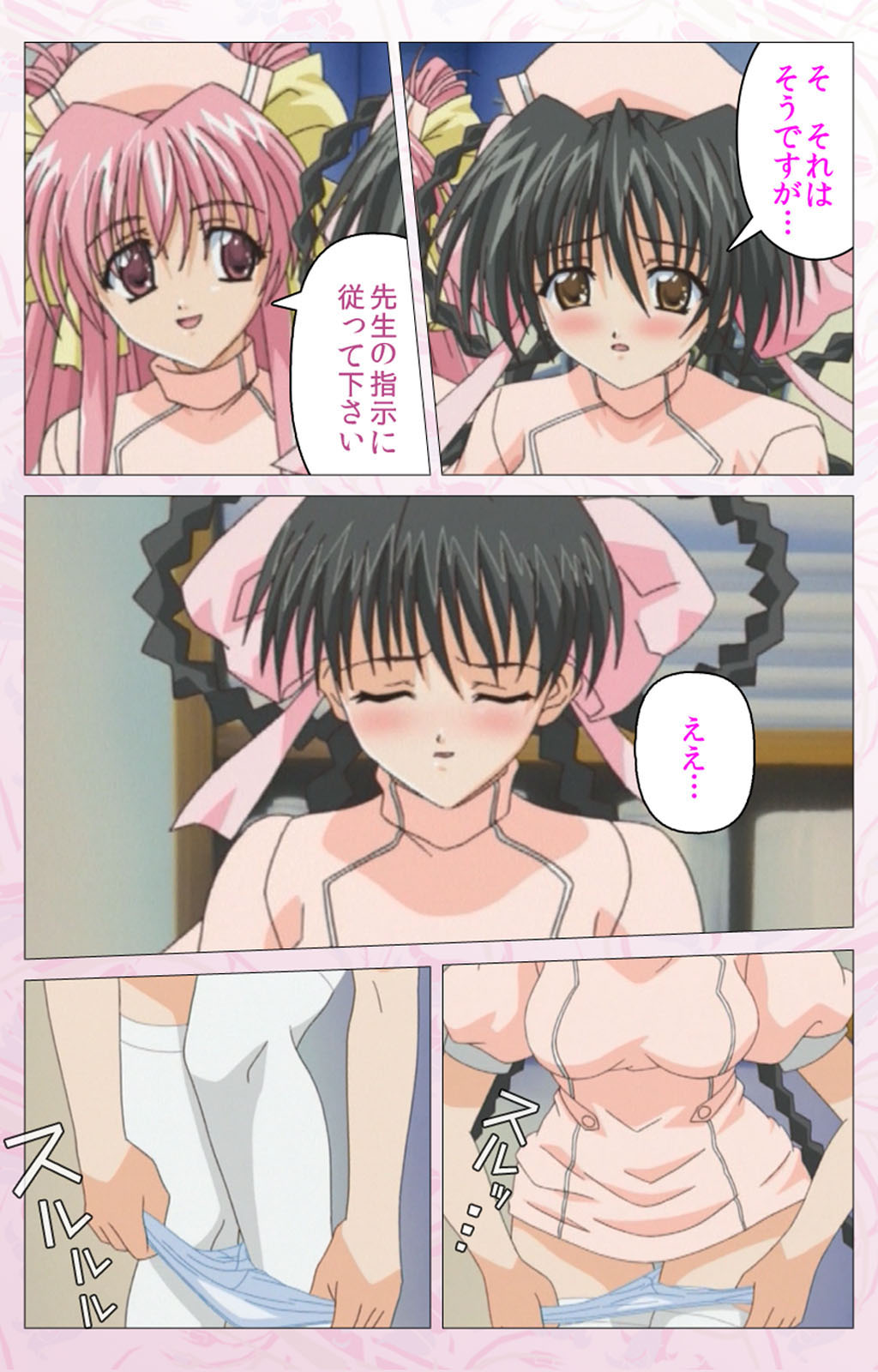 Darling kanzenhan - Page 98