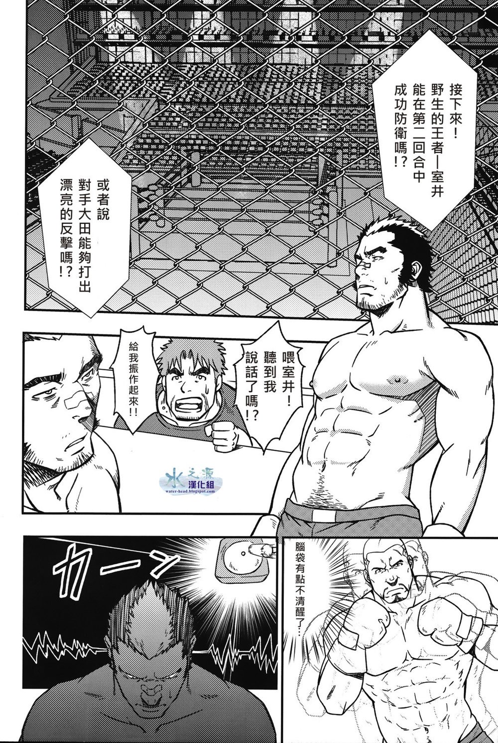 EMBOG - Page 25