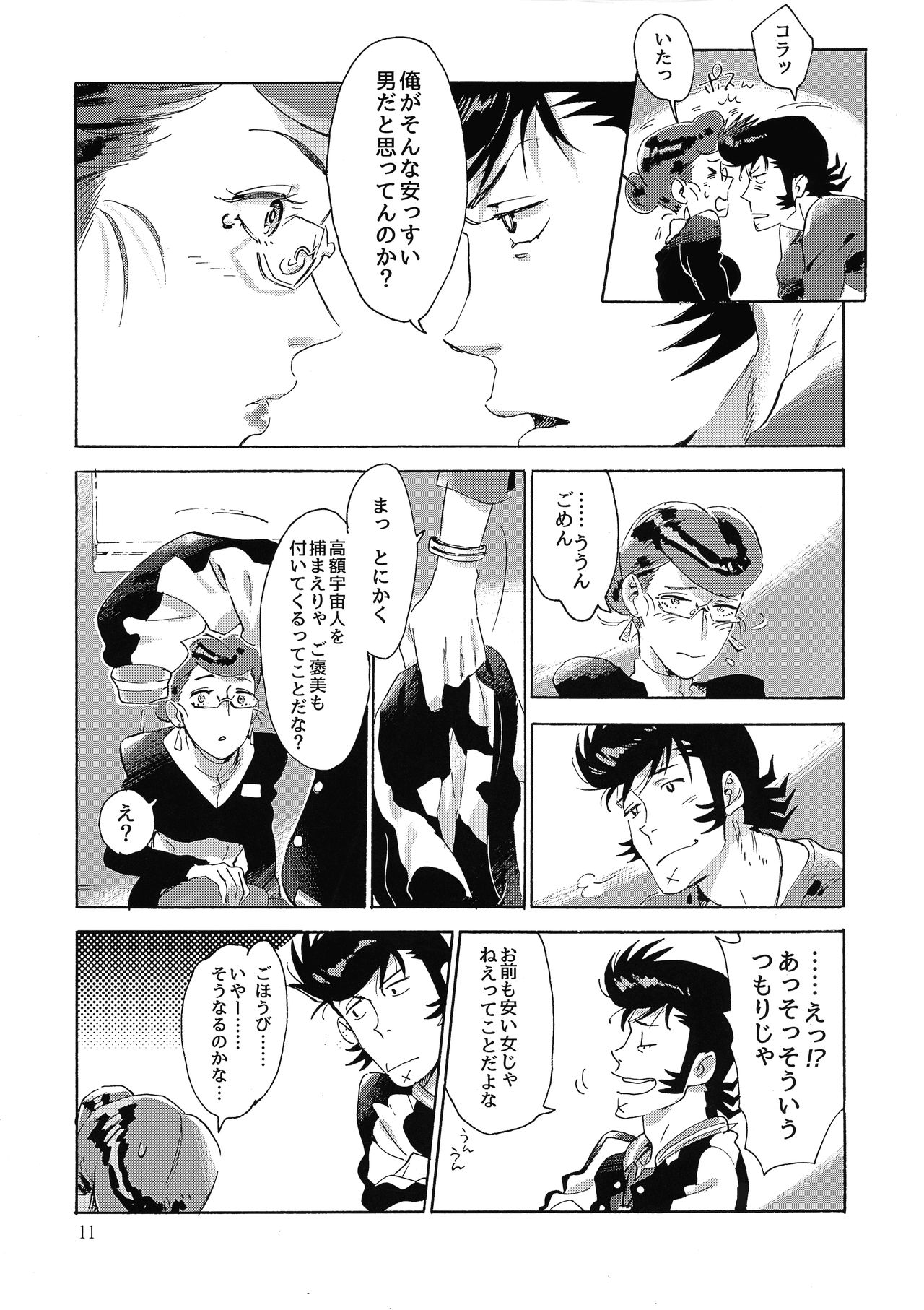 Satellite Serenade - Page 10