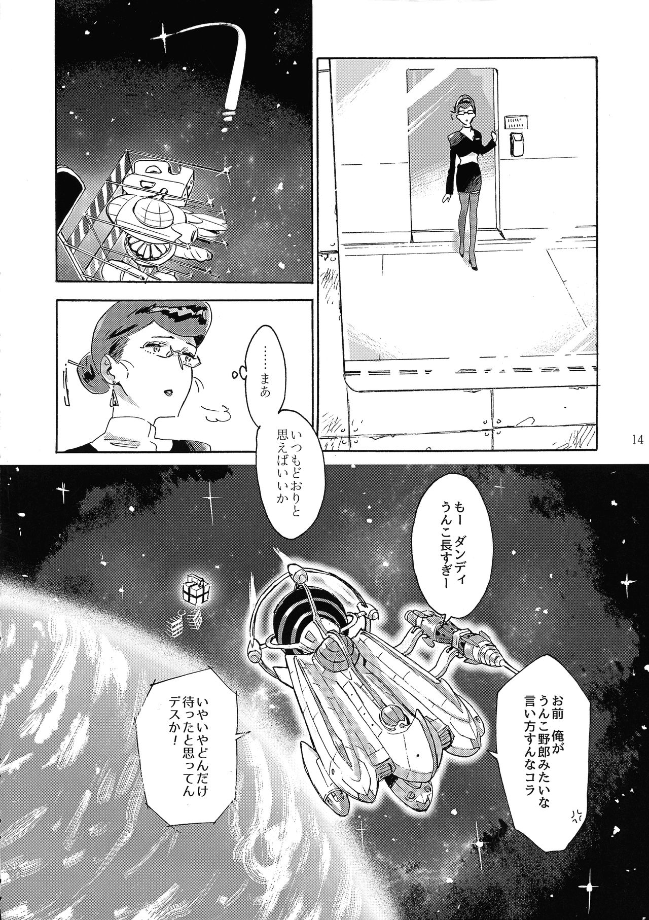 Satellite Serenade - Page 13