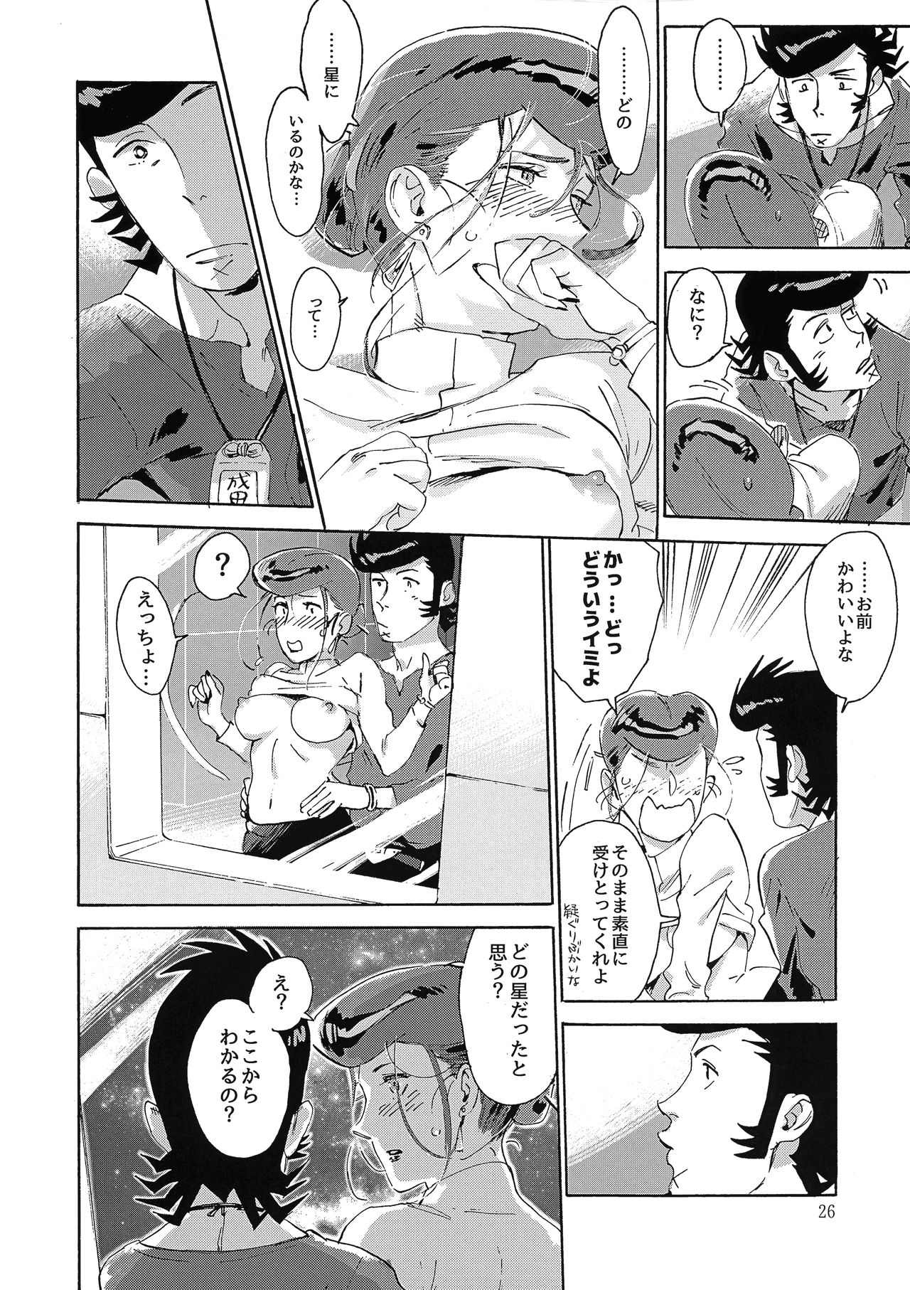 Satellite Serenade - Page 25