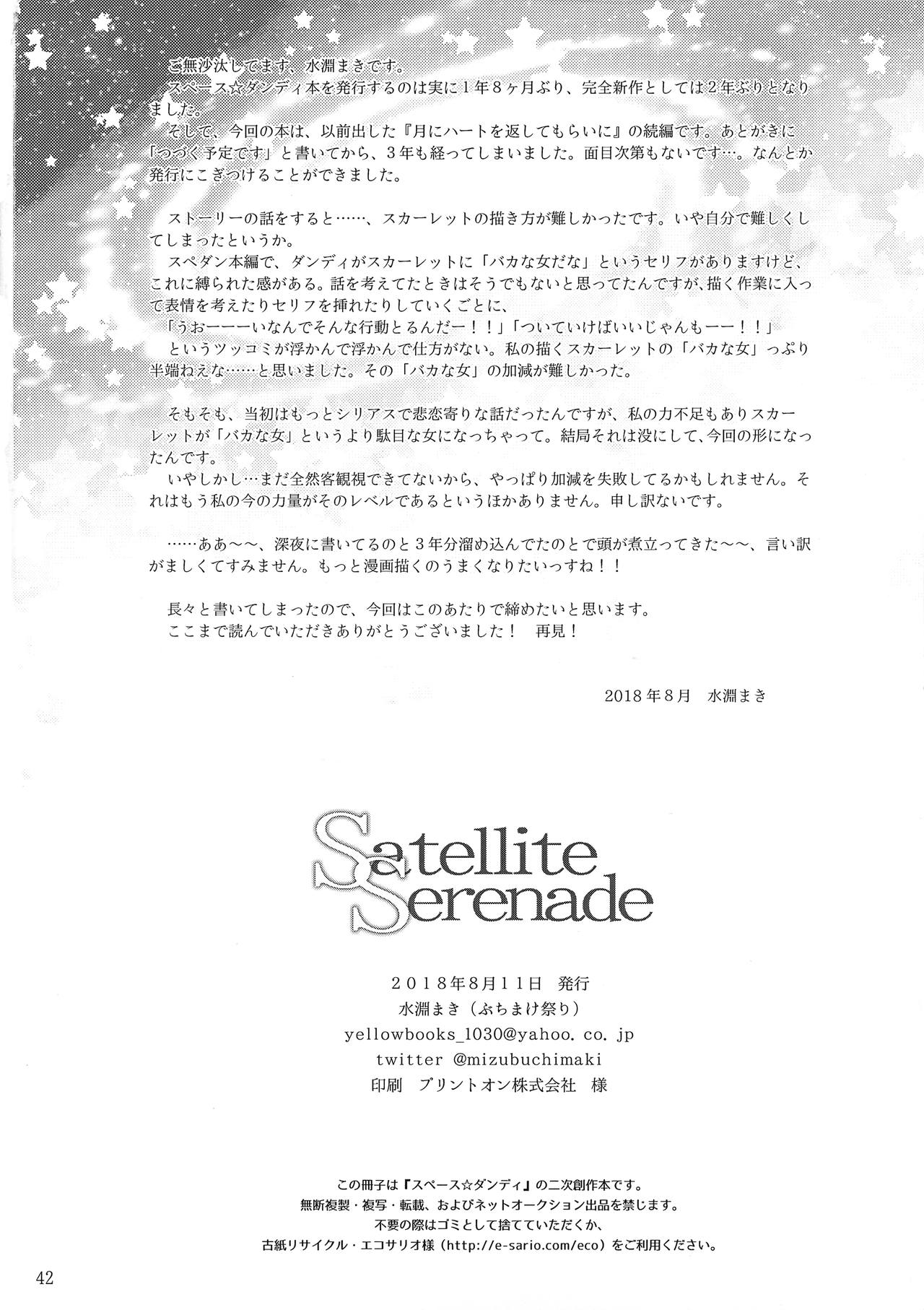 Satellite Serenade - Page 41