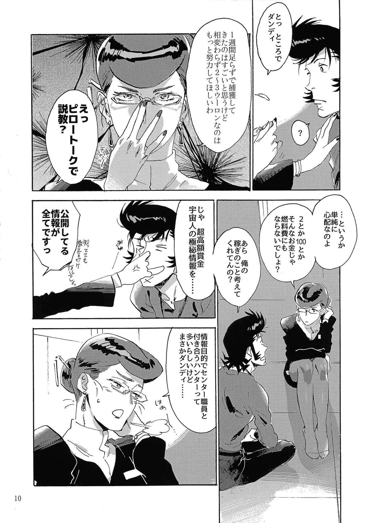 Satellite Serenade - Page 9