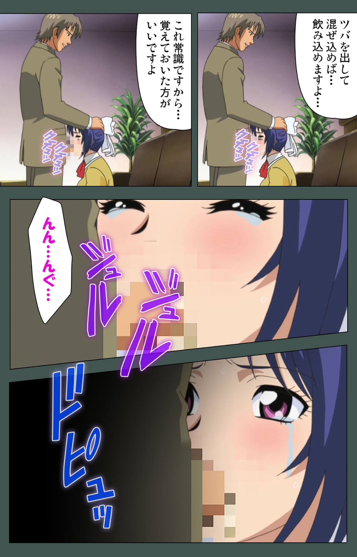 Jokutsuma Kanzenban - Page 185