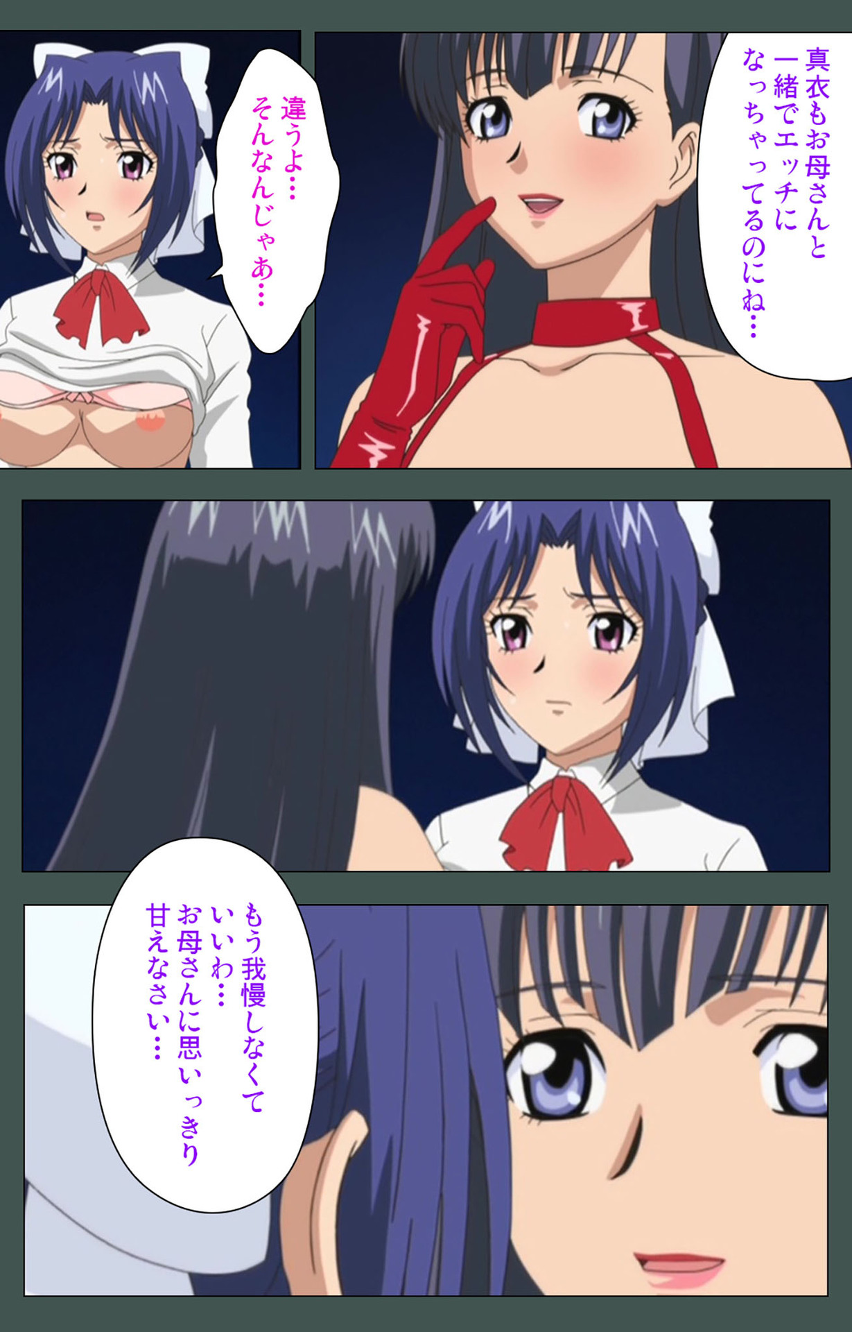 Jokutsuma Kanzenban - Page 206