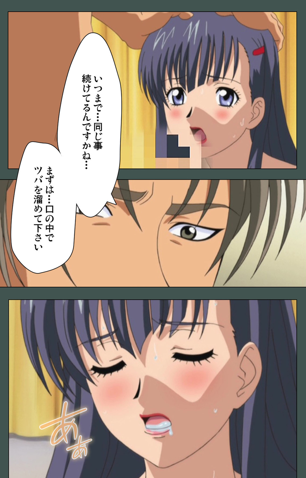 Jokutsuma Kanzenban - Page 21