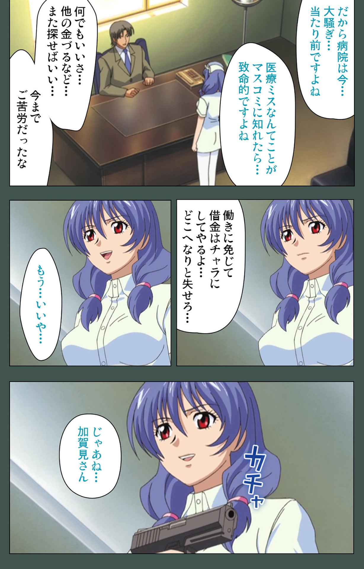 Jokutsuma Kanzenban - Page 218