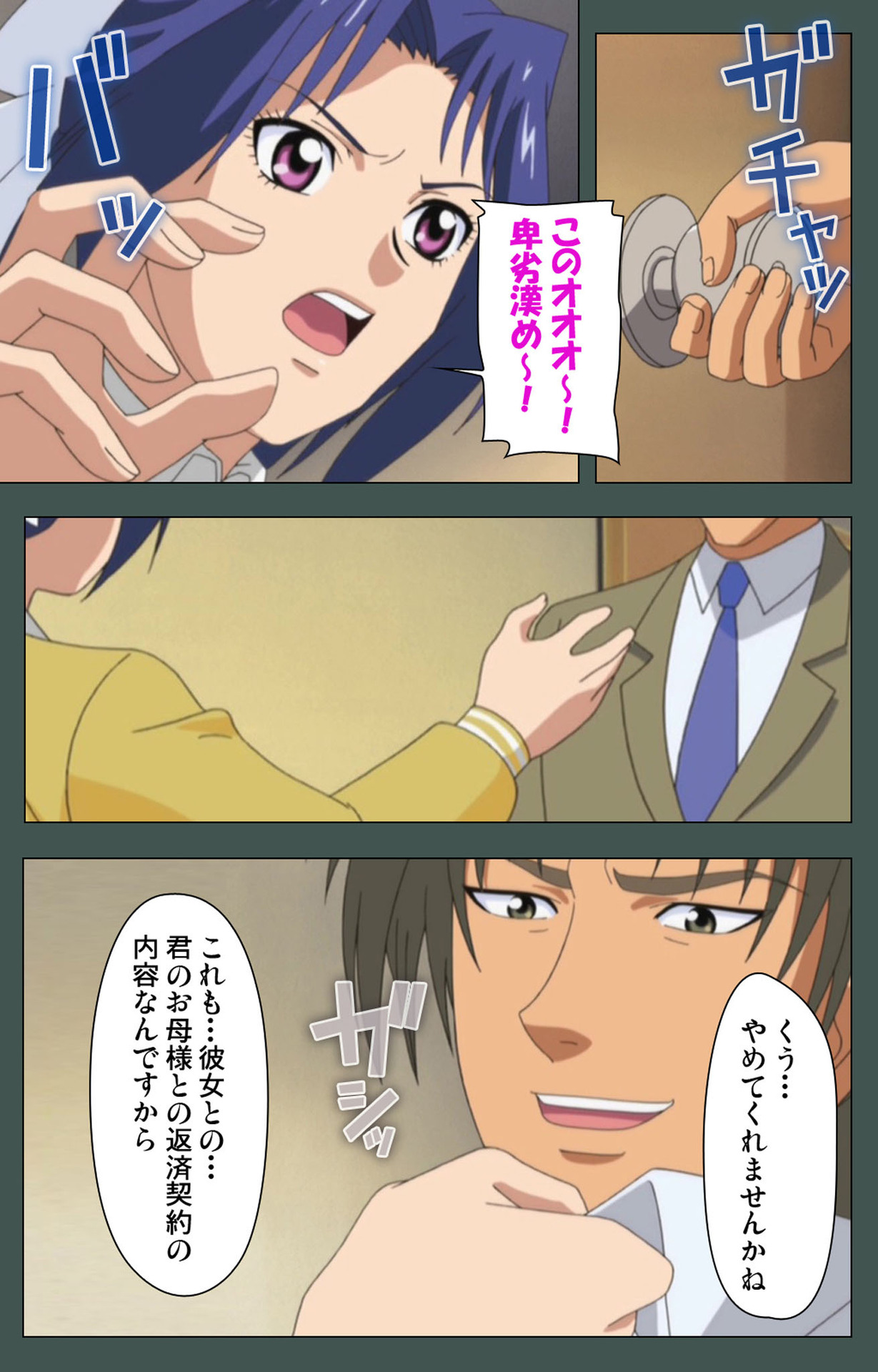 Jokutsuma Kanzenban - Page 76