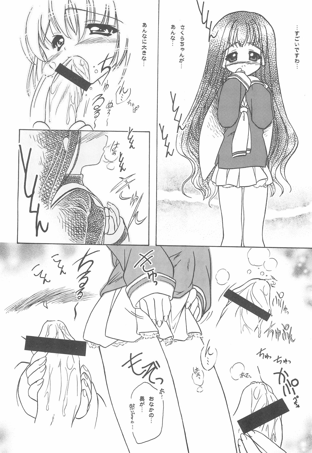 Koneko no Yotogi - Page 10