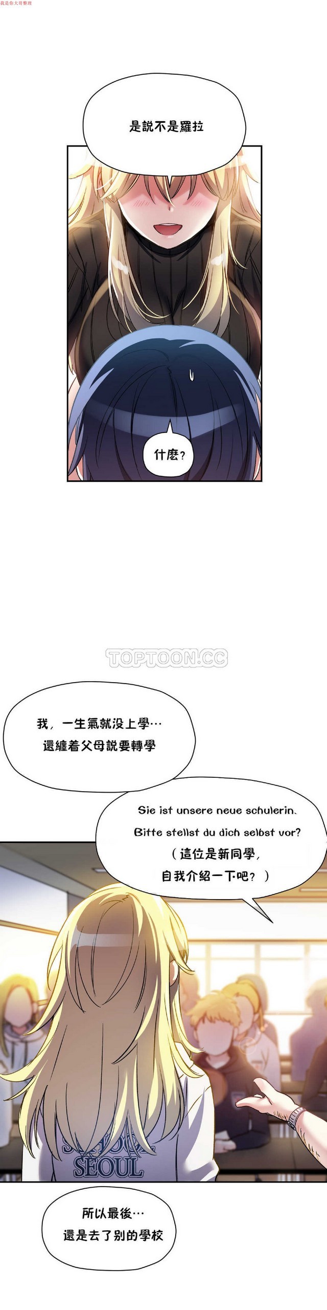 中文韩漫 初恋豚鼠 ch.11-34 - Page 20