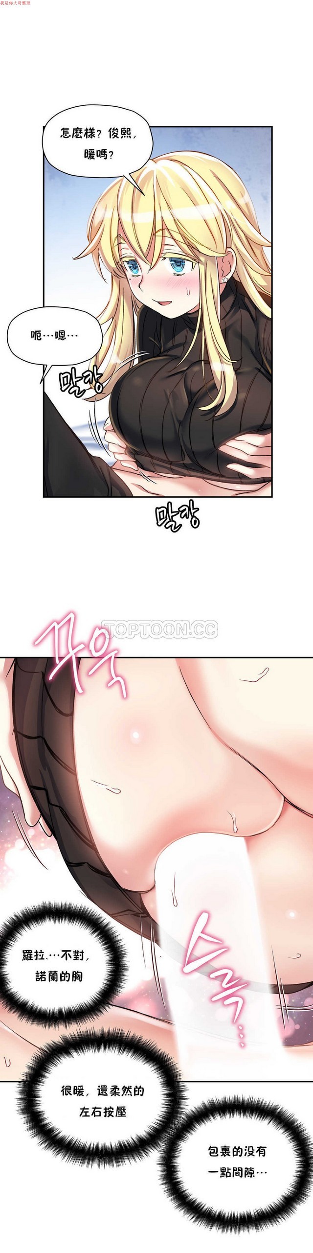 中文韩漫 初恋豚鼠 ch.11-34 - Page 25